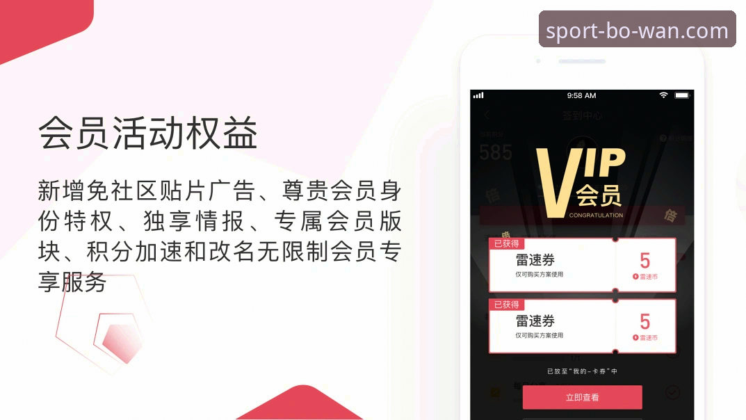 博万体育APP怎么找使用指南？从下载到上手的完整路径解析