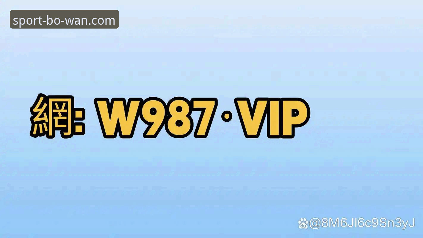 博万体育APP怎么找使用指南？从下载到上手的完整路径解析